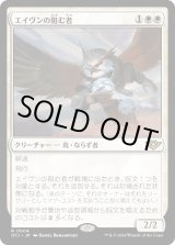 画像: 【Foil】【日本語版】エイヴンの阻む者/Aven Interrupter
