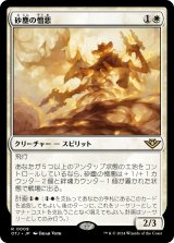 画像: 【日本語版】砂塵の憎悪/Dust Animus