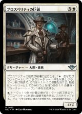 画像: 【日本語版】プロスペリティの巨頭/Prosperity Tycoon