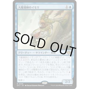 画像: 【Foil】【日本語版】大魔導師のイモリ/Archmage's Newt