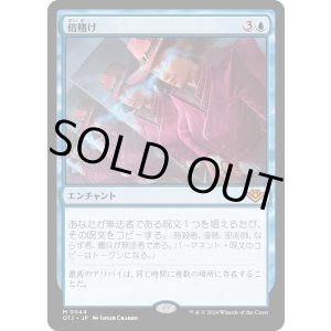 画像: 【Foil】【日本語版】倍賭け/Double Down