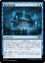 画像: 【日本語版】現れ出る心霊/Emergent Haunting