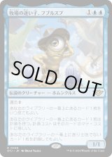 画像: 【Foil】【日本語版】牧場の迷い子、フブルスプ/Fblthp, Lost on the Range