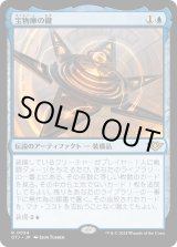 画像: 【Foil】【日本語版】宝物庫の鍵/The Key to the Vault