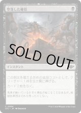 画像: 【日本語版】堕落した確信/Corrupted Conviction