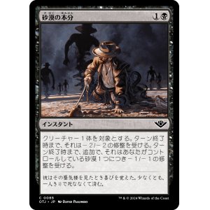 画像: 【日本語版】砂漠の本分/Desert's Due
