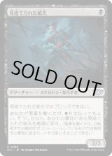 画像: 【日本語版】見捨てられた鉱夫/Forsaken Miner