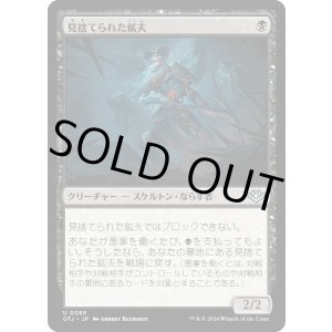 画像: 【日本語版】見捨てられた鉱夫/Forsaken Miner