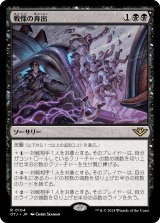 画像: 【日本語版】戦慄の奔出/Rush of Dread