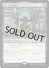 画像: 【日本語版】チビボネの加入/Tinybones Joins Up