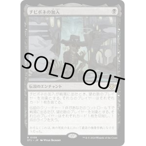 画像: 【日本語版】チビボネの加入/Tinybones Joins Up