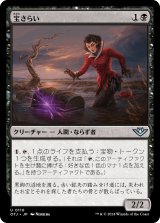 画像: 【日本語版】宝さらい/Treasure Dredger