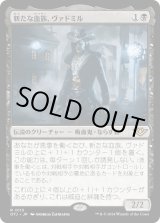 画像: 【日本語版】新たな血族、ヴァドミル/Vadmir, New Blood