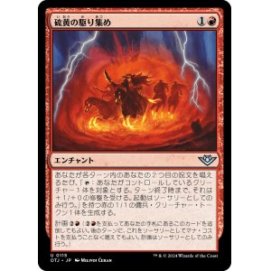 画像: 【日本語版】硫黄の駆り集め/Brimstone Roundup