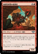 画像: 【日本語版】地獄拍車団の粗暴者/Hellspur Brute