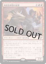 画像: 【Foil】【日本語版】地獄拍車団の統領/Hellspur Posse Boss