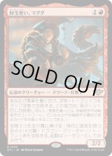 画像: 【Foil】【日本語版】財宝使い、マグダ/Magda, the Hoardmaster