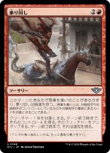 画像: 【日本語版】乗り回し/Take for a Ride