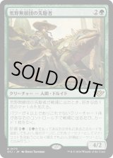 画像: 【日本語版】荒野無頼団の先駆者/Outcaster Trailblazer