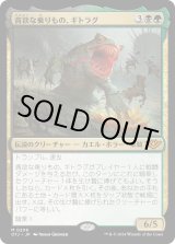 画像: 【日本語版】貪欲な乗りもの、ギトラグ/The Gitrog, Ravenous Ride
