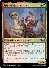 画像: 【日本語版】略奪する拳闘士、ジョリーン/Jolene, Plundering Pugilist