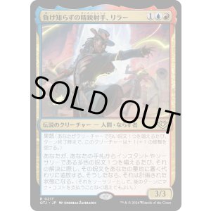 画像: 【Foil】【日本語版】負け知らずの精鋭射手、リラー/Lilah, Undefeated Slickshot