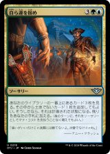 画像: 【日本語版】自ら運を掴め/Make Your Own Luck