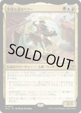 画像: 【Foil】【日本語版】多様な道のリクー/Riku of Many Paths