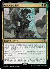 画像: 【日本語版】ヴラスカの加入/Vraska Joins Up