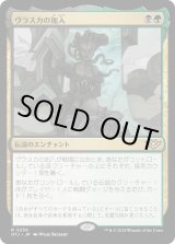 画像: 【Foil】【日本語版】ヴラスカの加入/Vraska Joins Up