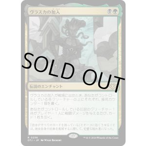 画像: 【Foil】【日本語版】ヴラスカの加入/Vraska Joins Up
