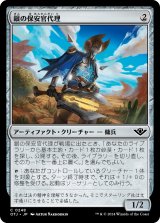 画像: 【日本語版】銀の保安官代理/Silver Deputy