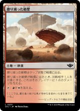 画像: 【日本語版】擦り減った絶壁/Abraded Bluffs