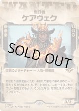 画像: 【手配書】【日本語版】懲罰者、ケアヴェク/Kaervek, the Punisher