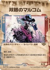 画像: 【手配書】【日本語版】双眼のマルコム/Malcolm, the Eyes