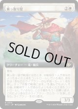 画像: 【拡張枠】【日本語版】乗っ取り屋/Claim Jumper
