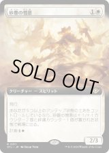 画像: 【拡張枠】【日本語版】砂塵の憎悪/Dust Animus