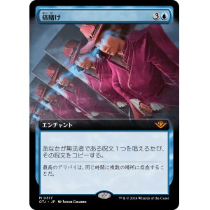 画像: 【拡張枠】【日本語版】倍賭け/Double Down
