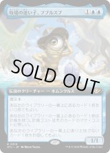 画像: 【Foil】【拡張枠】【日本語版】牧場の迷い子、フブルスプ/Fblthp, Lost on the Range