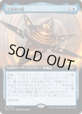 画像: 【拡張枠】【日本語版】宝物庫の鍵/The Key to the Vault