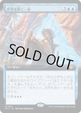 画像: 【Foil】【拡張枠】【日本語版】世界を跨ぐ一歩/Step Between Worlds