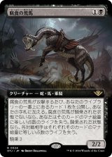 画像: 【拡張枠】【日本語版】腐食の荒馬/Caustic Bronco