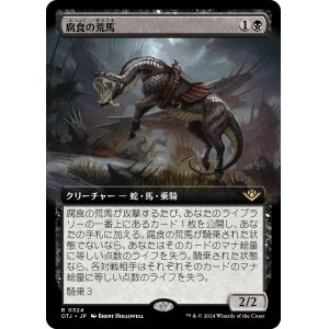 画像: 【拡張枠】【日本語版】腐食の荒馬/Caustic Bronco