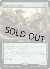 画像: 【拡張枠】【日本語版】荒野無頼団の先駆者/Outcaster Trailblazer