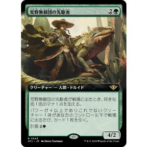 画像: 【Foil】【拡張枠】【日本語版】荒野無頼団の先駆者/Outcaster Trailblazer