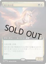 画像: 【拡張枠】【日本語版】熾天使の馬/Seraphic Steed