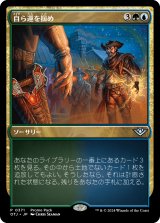 画像: 【プロモパック】【日本語版】自ら運を掴め/Make Your Own Luck