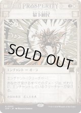 画像: 【Foil】【速報】【日本語版】最下層民/Pariah