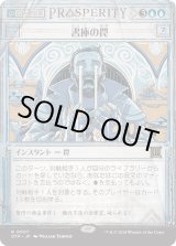 画像: 【Foil】【速報】【日本語版】書庫の罠/Archive Trap