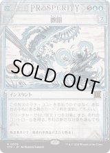 画像: 【Foil】【速報】【日本語版】徴用/Commandeer